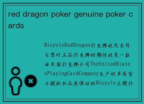 red dragon poker genuine poker cards